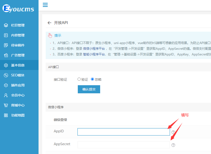 易优微信开源小程序使用教程