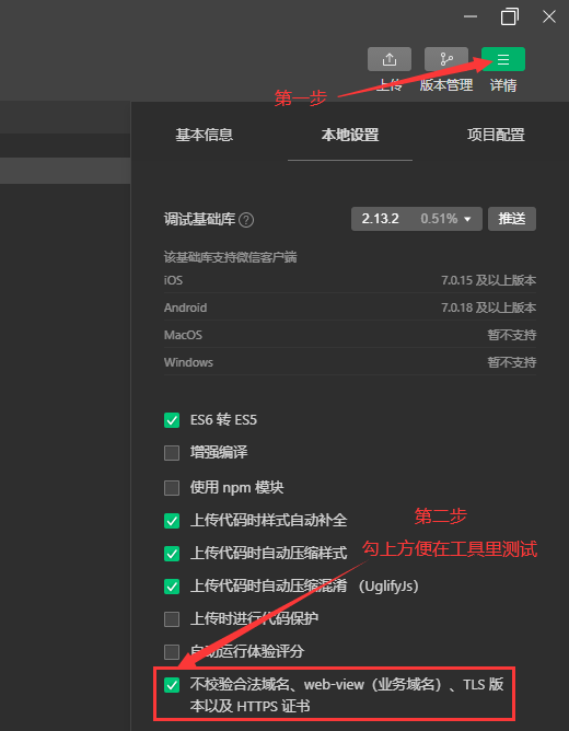 易优微信开源小程序使用教程
