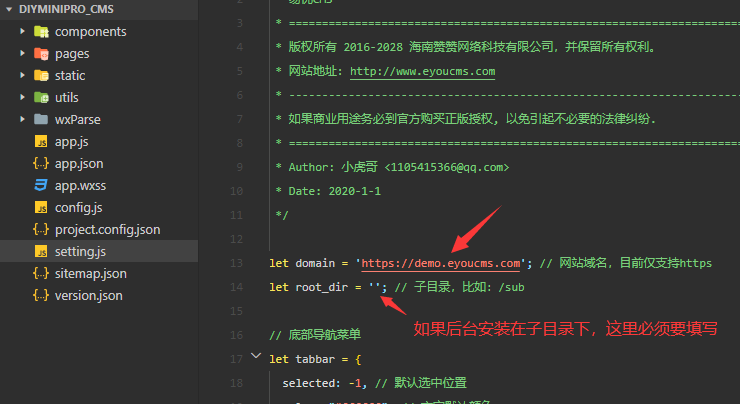易优微信开源小程序使用教程