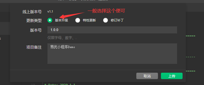 易优微信开源小程序使用教程