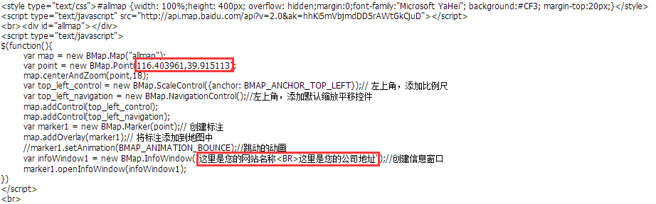 帝国CMS模板百度地图标注设置步骤