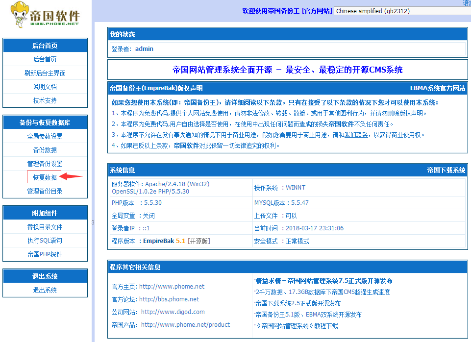 帝国CMS模板安装（PC或响应式）