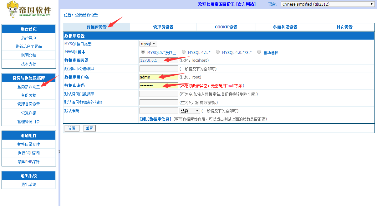 帝国CMS模板安装（手机站）