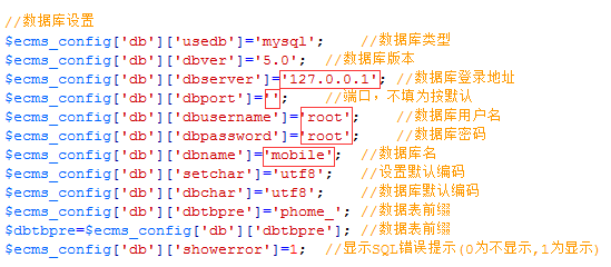帝国CMS模板安装（手机站）