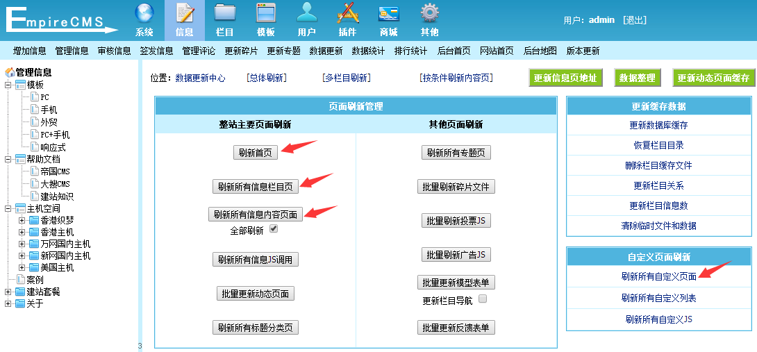 帝国CMS模板安装（手机站）