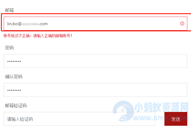 PbootCMS：帐号格式不正确，请输入正确的邮箱帐号！