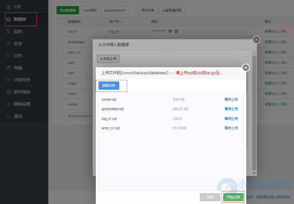 LT传奇H5游戏详细图文架设教程