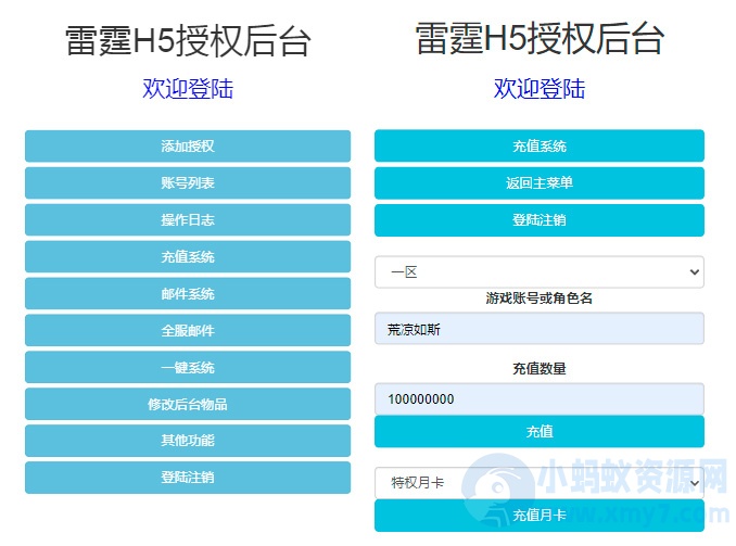 LT传奇H5游戏详细图文架设教程