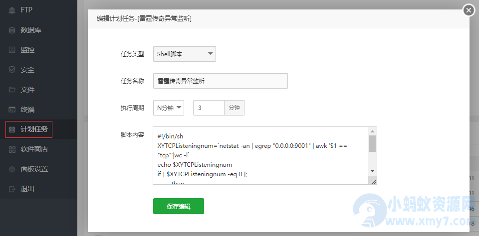 LT传奇H5游戏详细图文架设教程