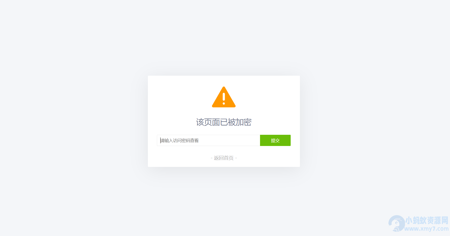 给网站网页PHP页面设置访问密码