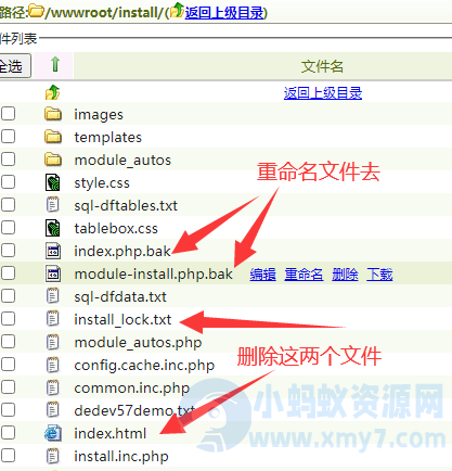 dedecms后台数据库备份迁移流程