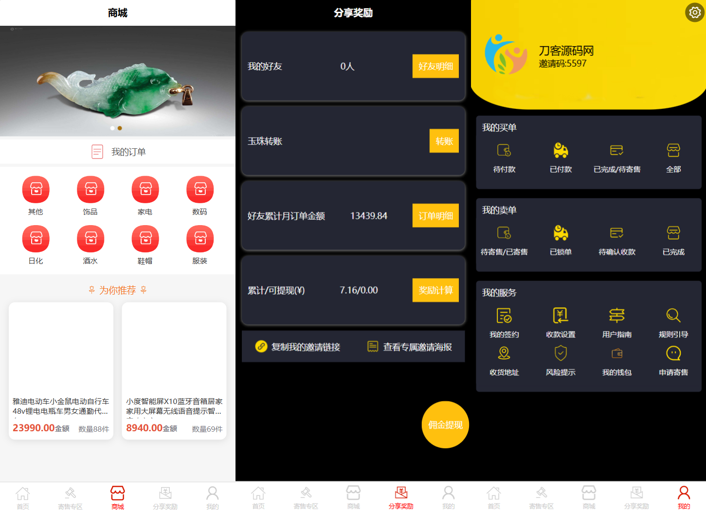 多用户挂售转卖竞拍闪拍商城系统/NFT数藏系统/后端PHP+前端UNIAPP源码带教程-1