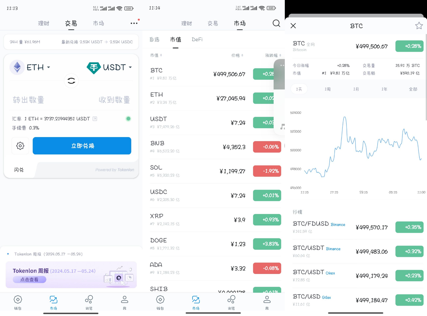 高仿imtoken钱包源码/获取助记词/获取私钥/自动归集-1
