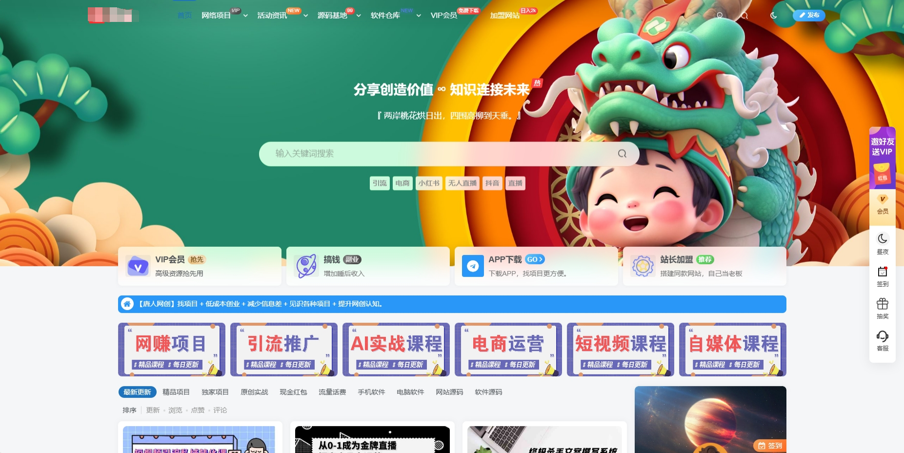 最新版WordPress网创资源美化主题整站源码-1