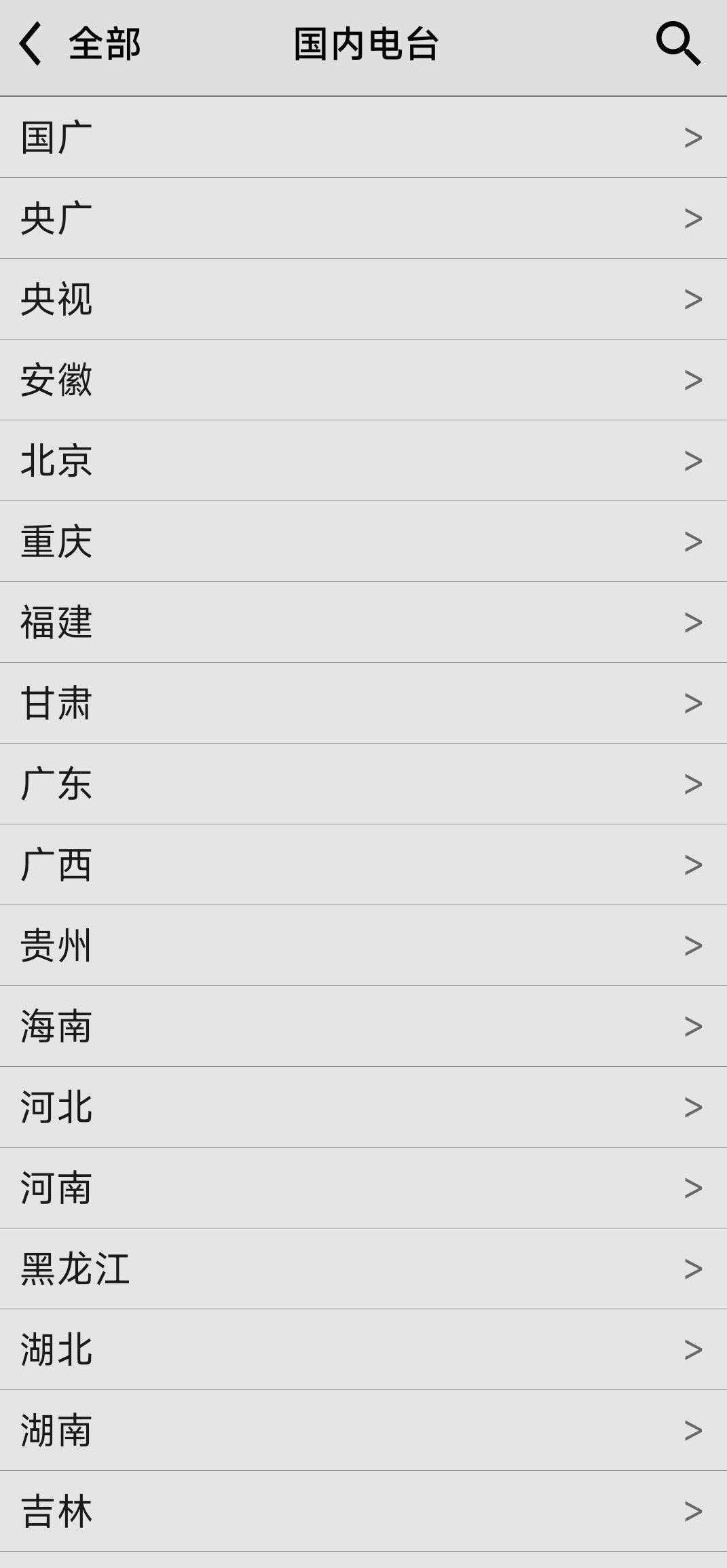 安卓龙卷风收音机v4.60去除所有广告版