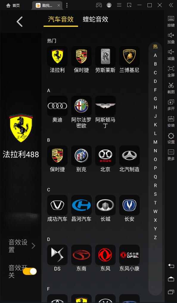 酷我音乐车载版v5.1.0.0破解VIP版