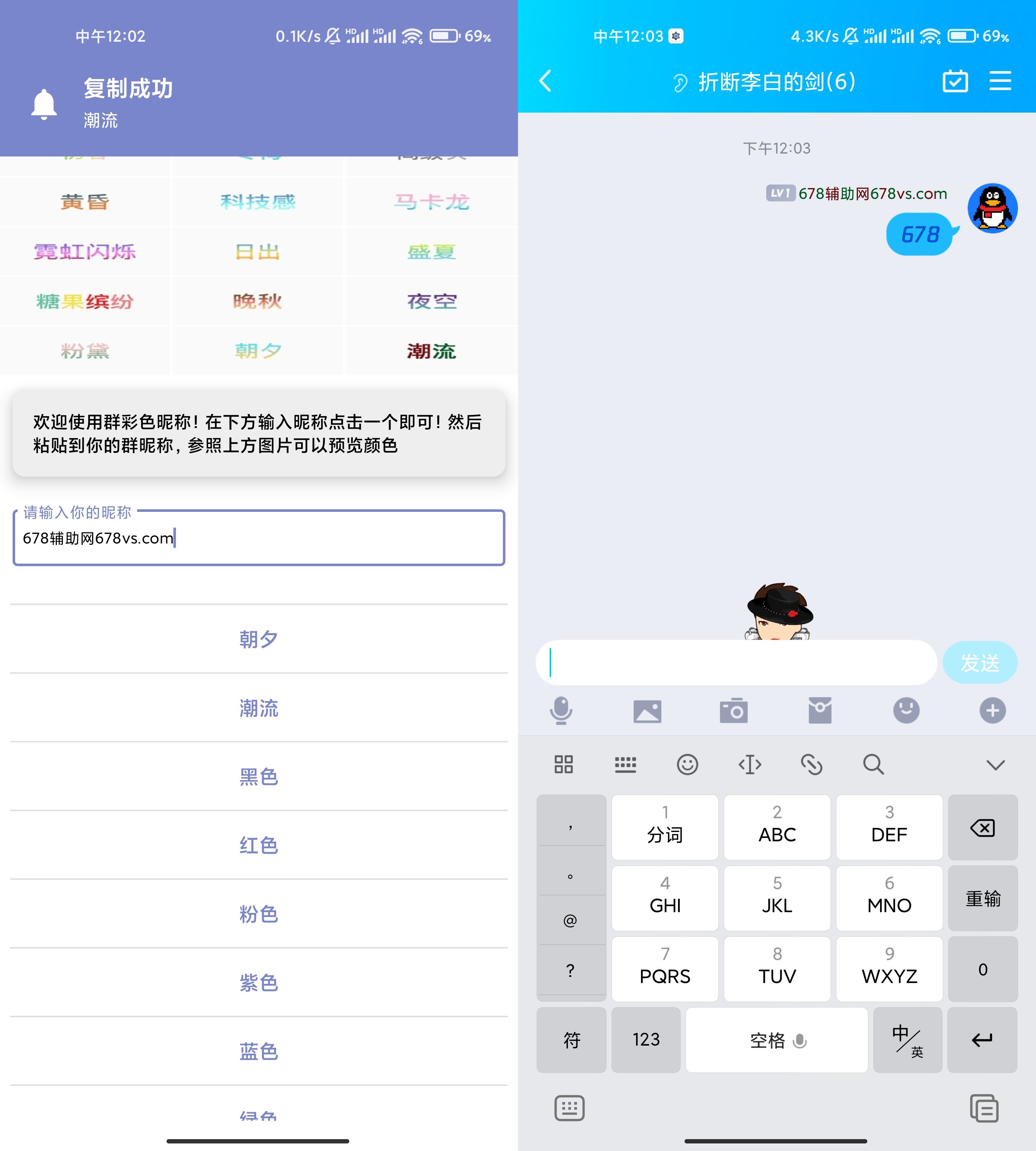 免QQ会员突破群自定义彩色群名称