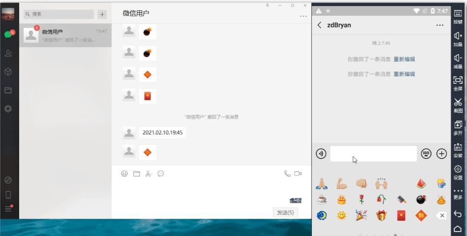 PC微信v3.4.5.45测试Windows全新发布