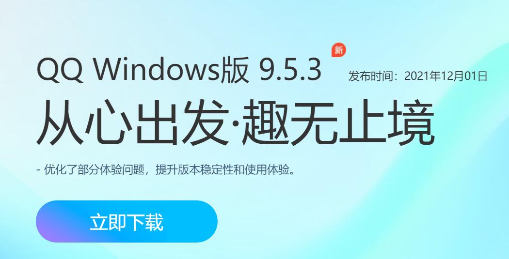 QQ9.5.4勋章墙补丁+防撤回补丁