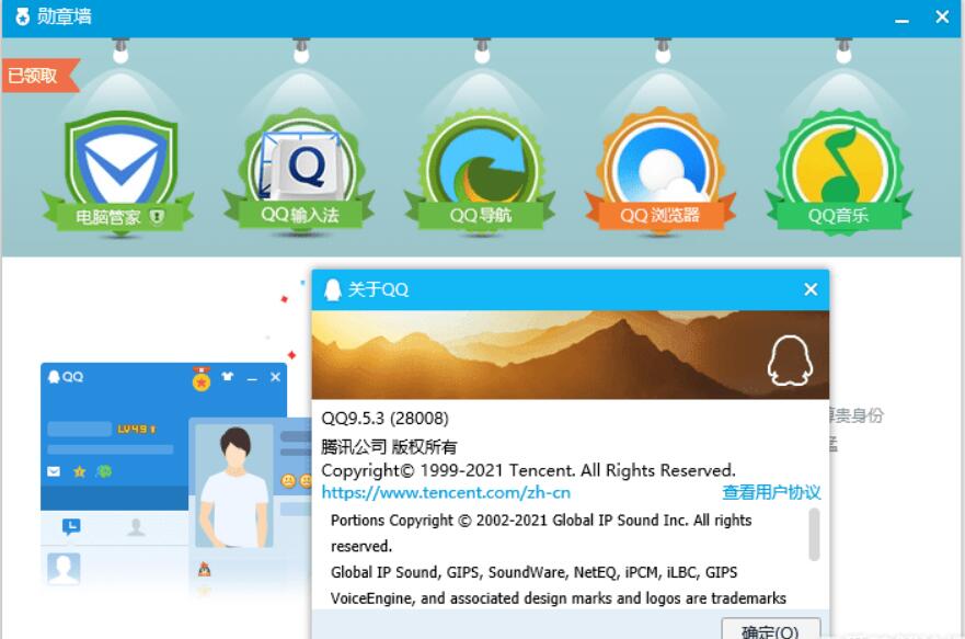 QQ9.5.4勋章墙补丁+防撤回补丁