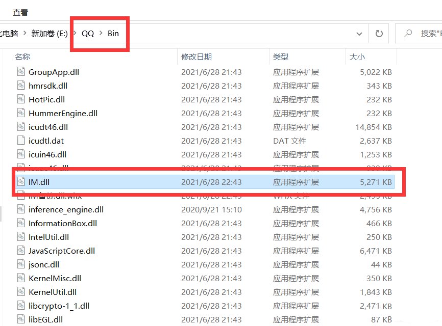 QQ9.5.4勋章墙补丁+防撤回补丁
