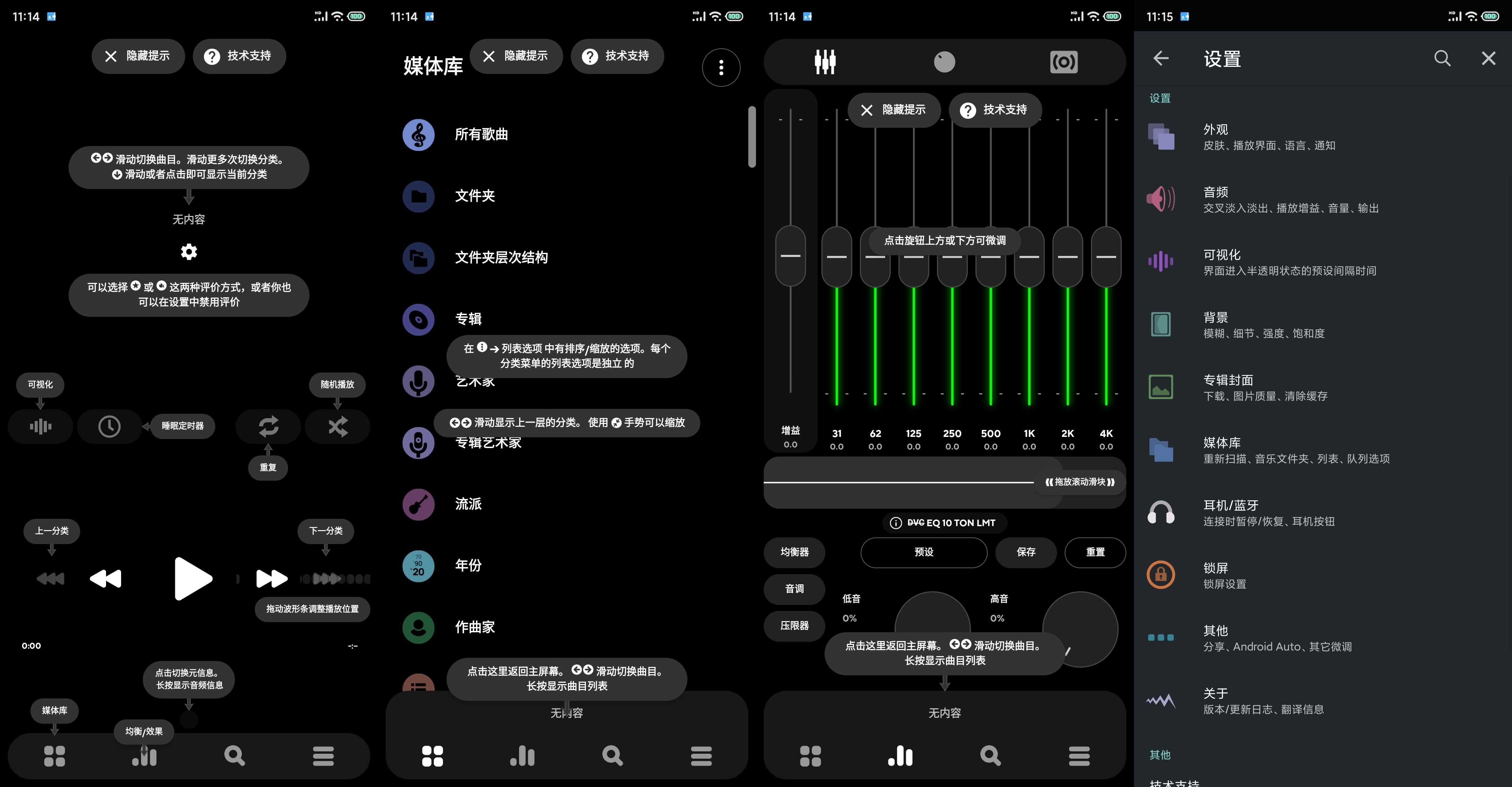 PowerAMP专业音乐播放器解锁版