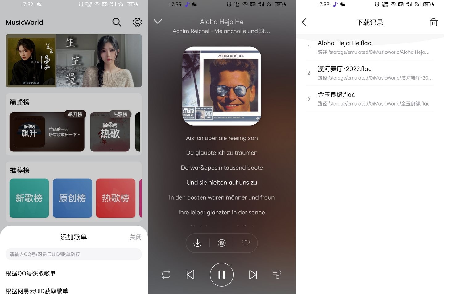 MusicTools1.5.3安卓付费无损音乐