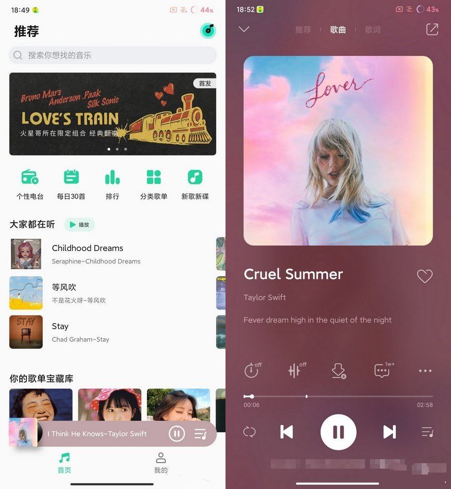 QQ音乐官方定制精简版v1.3.6无广告