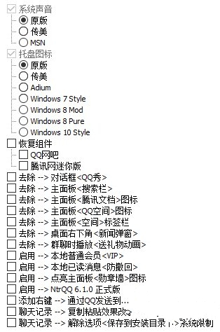QQv9.5.8(28186)Dreamcast去广告版