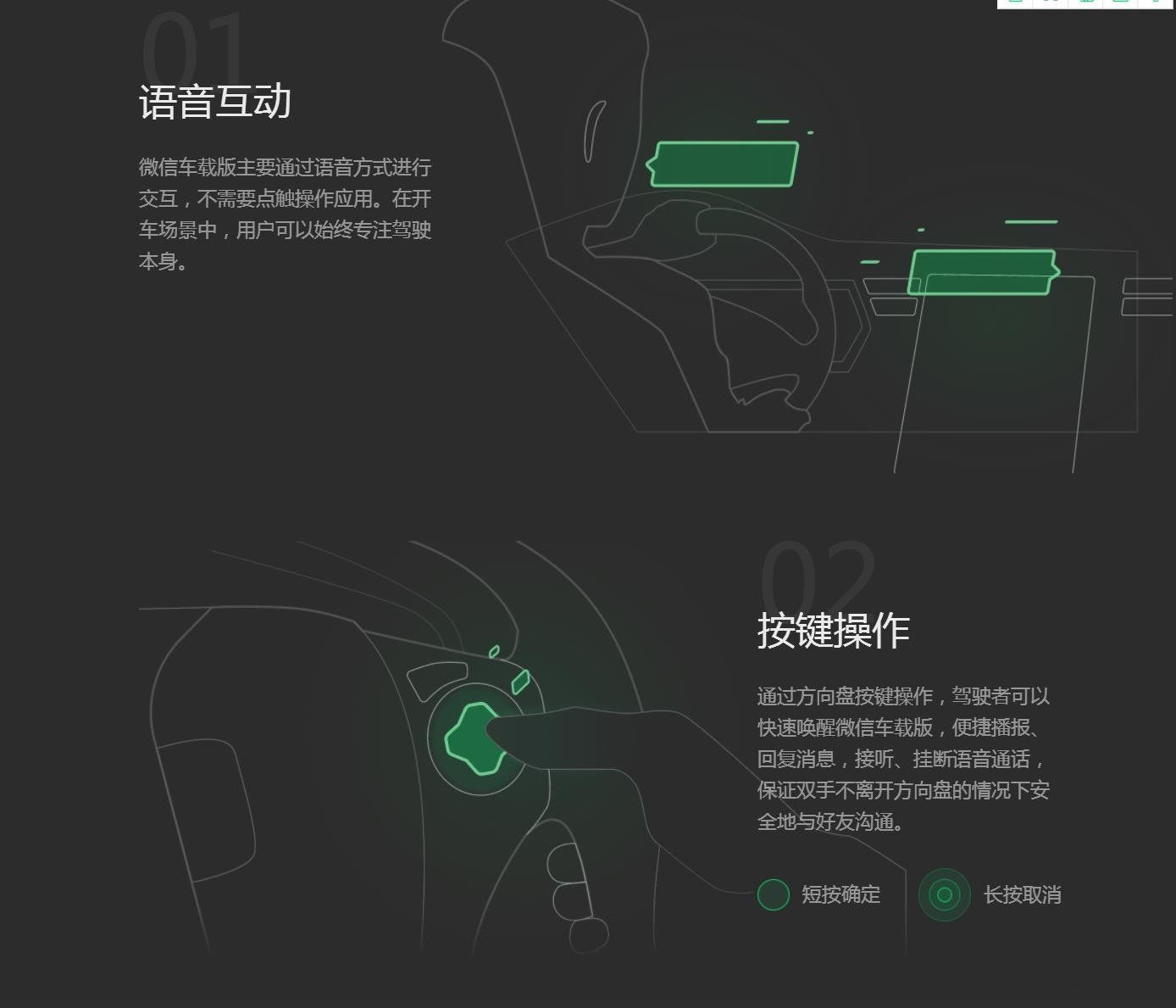 微信车载2022版 车机版8.0.19版