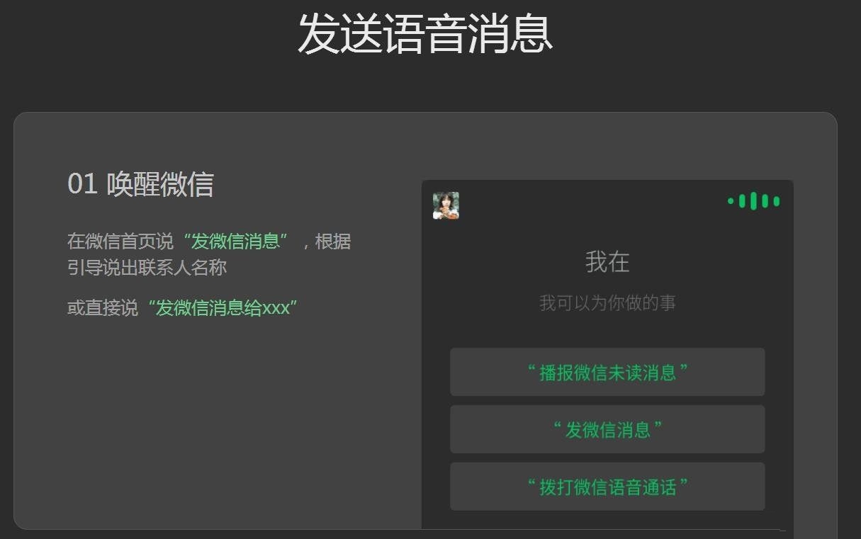 微信车载2022版 车机版8.0.19版