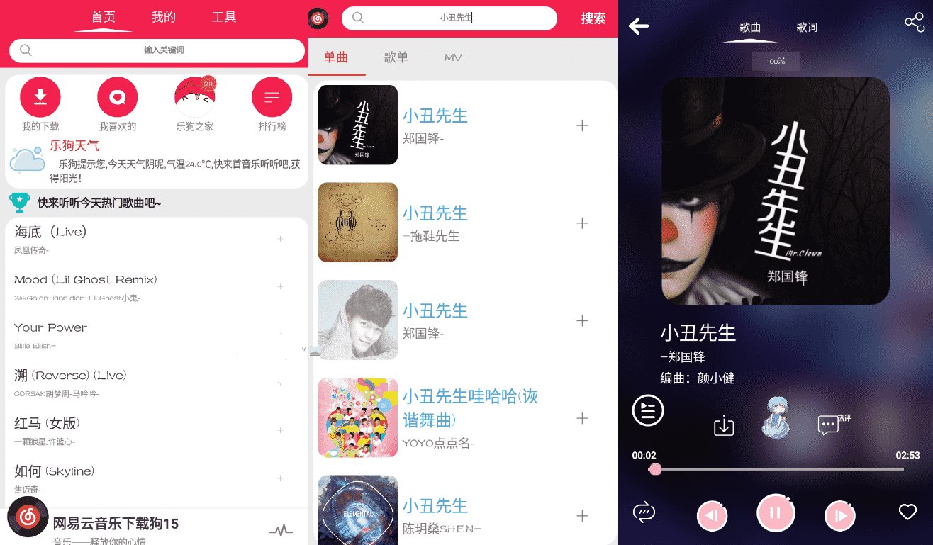CMG网易云音乐下载狗v18.04.07