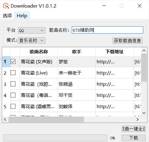PC音乐播放器支持网易酷狗咪咕等