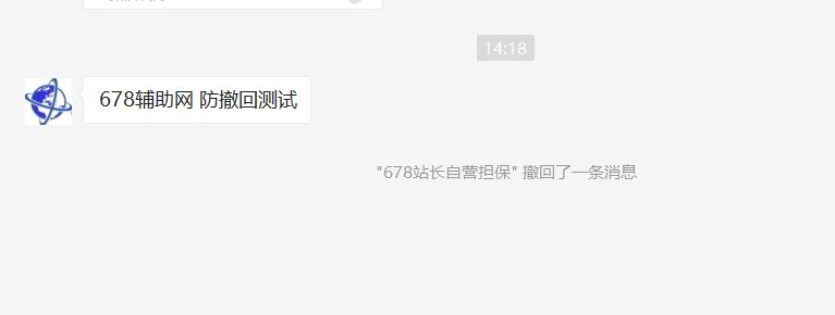 PC小杯子微信多开-防撤回通用版