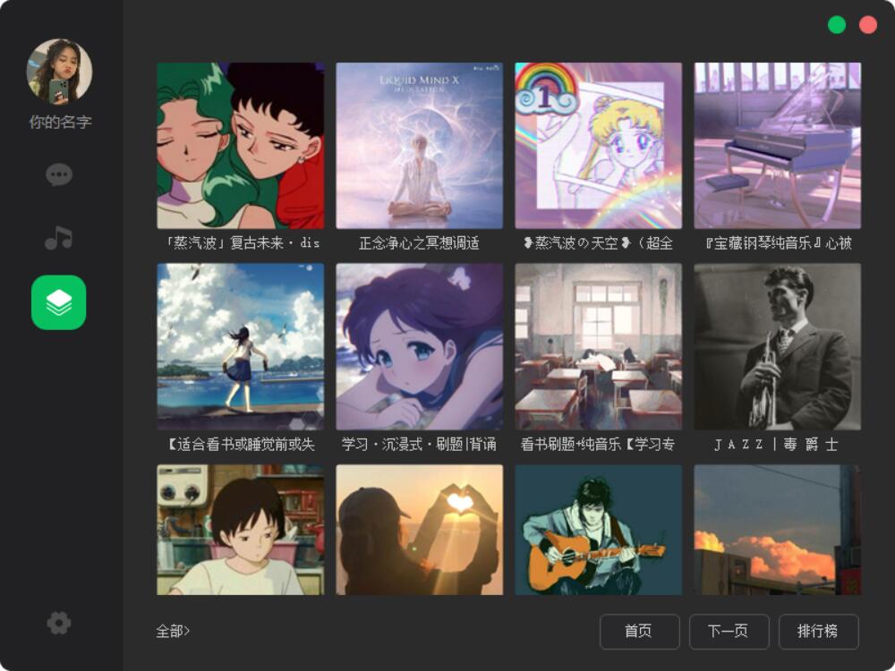 局域网简易听歌下载点歌软件V5.0
