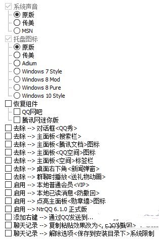 腾讯QQ增强版v9.6.0 2707修改版