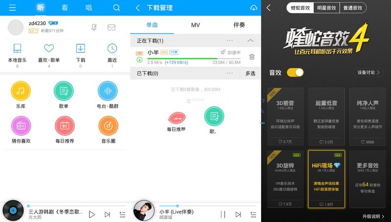 酷狗音乐v11.1.5去广告破解会员版