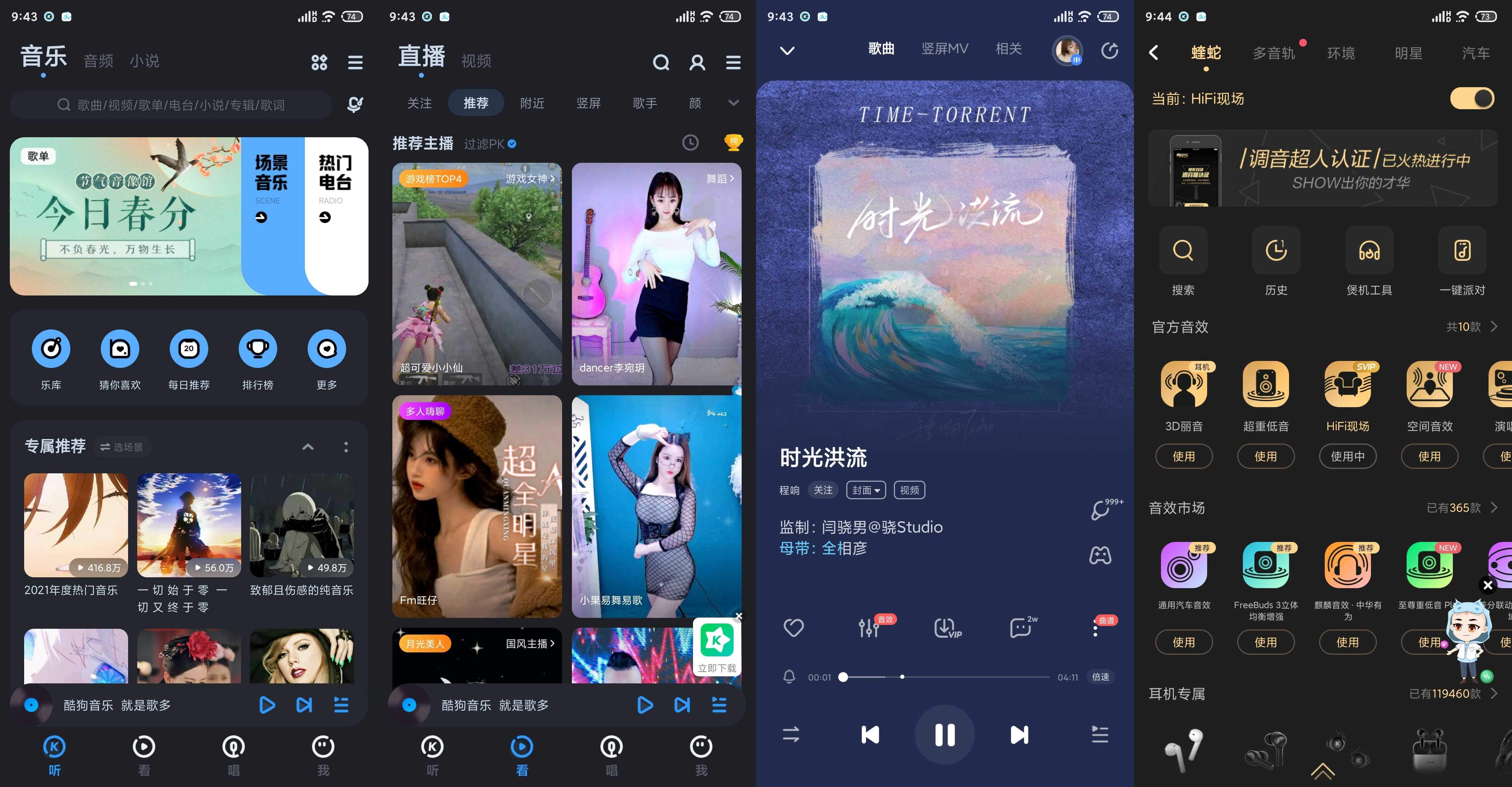 酷狗音乐v11.1.5去广告破解会员版