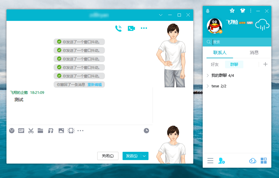 电脑QQv9.6.1(28732)去广告精简绿色版
