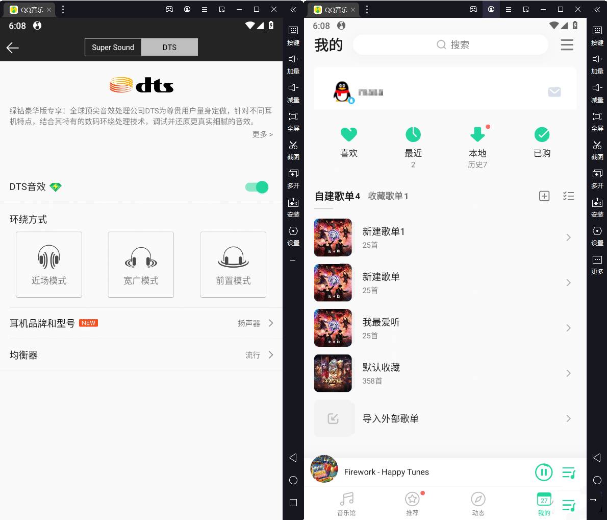 安卓QQ音乐v9.6.0.9去广告会员纯净版