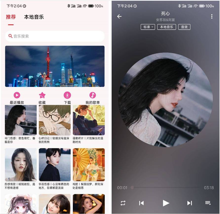 潮音乐v5.1.0音乐播放器在线试听下载