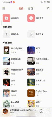 Dso音乐v3.15.1 集合全网VIP音乐版