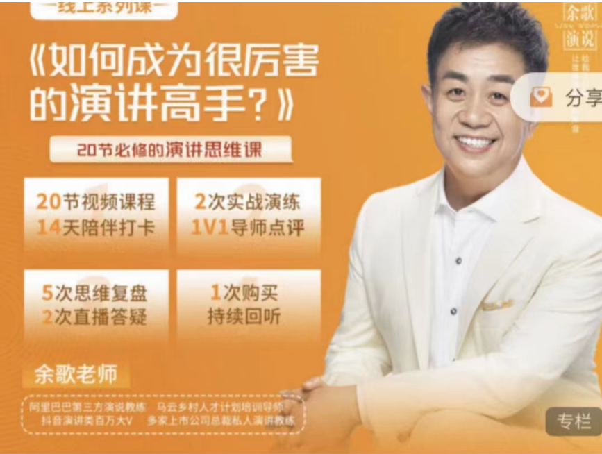 如何成为很厉害的演讲高手演讲口才