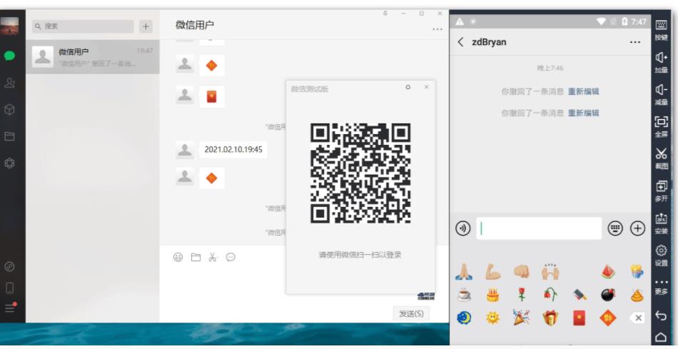 PC微信测试版v3.9.2.6+附带防撤回版