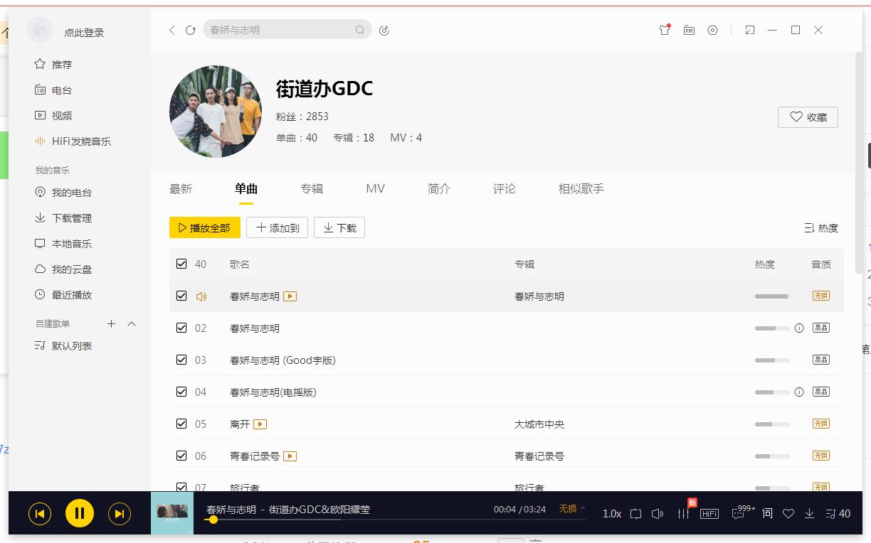 PC酷我音乐v9.2.0.0-W6豪华VIP破解版