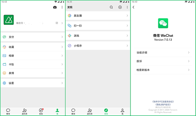 微信v8.0.33 (2306)GooglePlay谷歌版