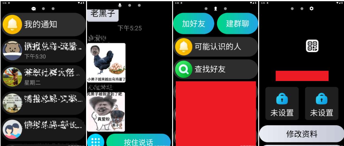 QQv2.1.7提取自手表QQ安装包仅14M