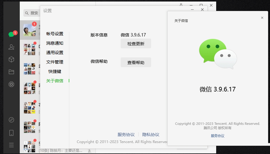 微信最新版v3.9.6.17多开&amp;消息防撤回补丁