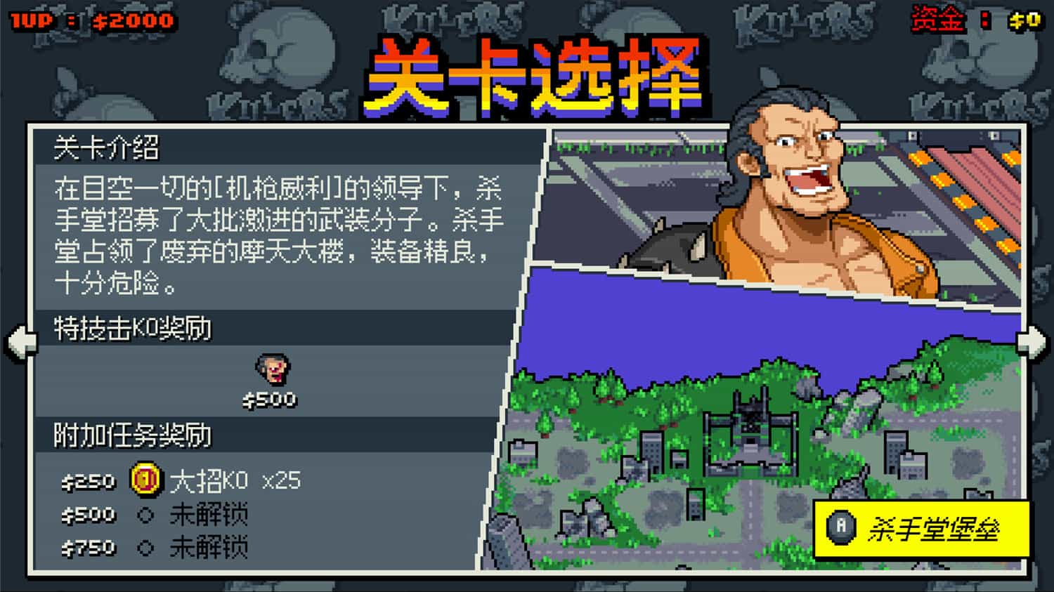 双截龙外传：双龙出海/Double Dragon Gaiden