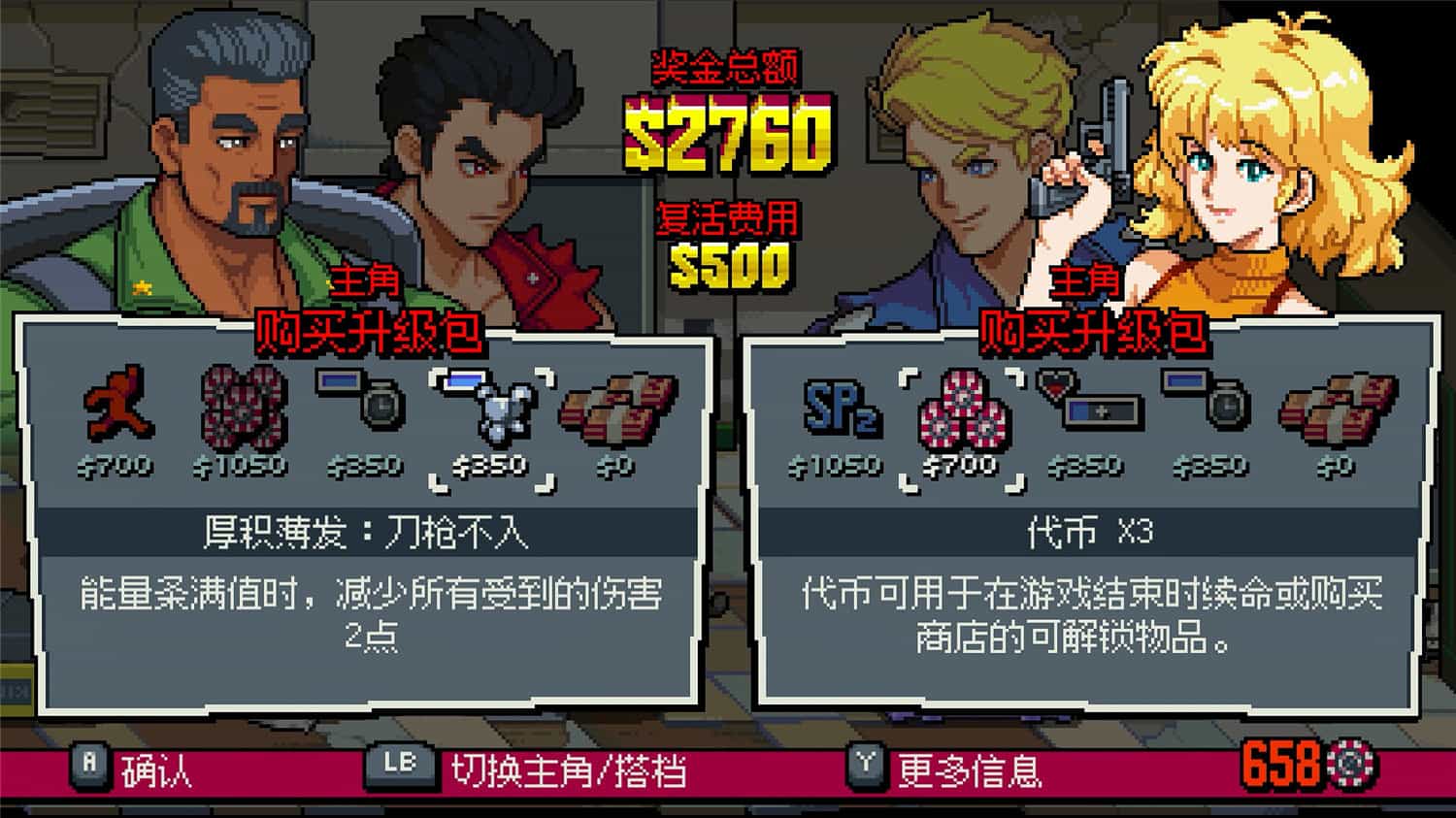 双截龙外传：双龙出海/Double Dragon Gaiden